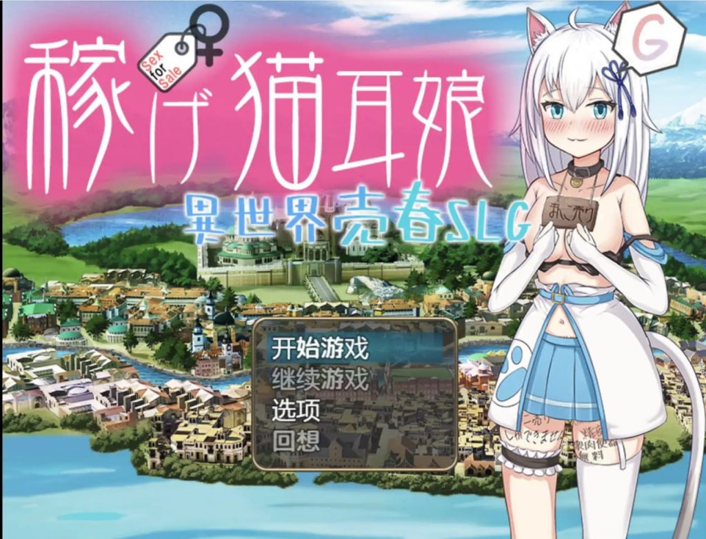 赚钱猫娘~异世界【冷狐】
