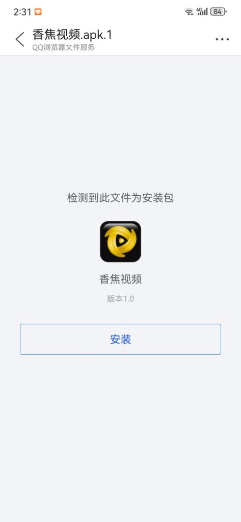 香蕉视频