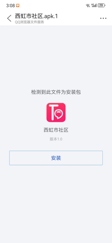 西红柿社区