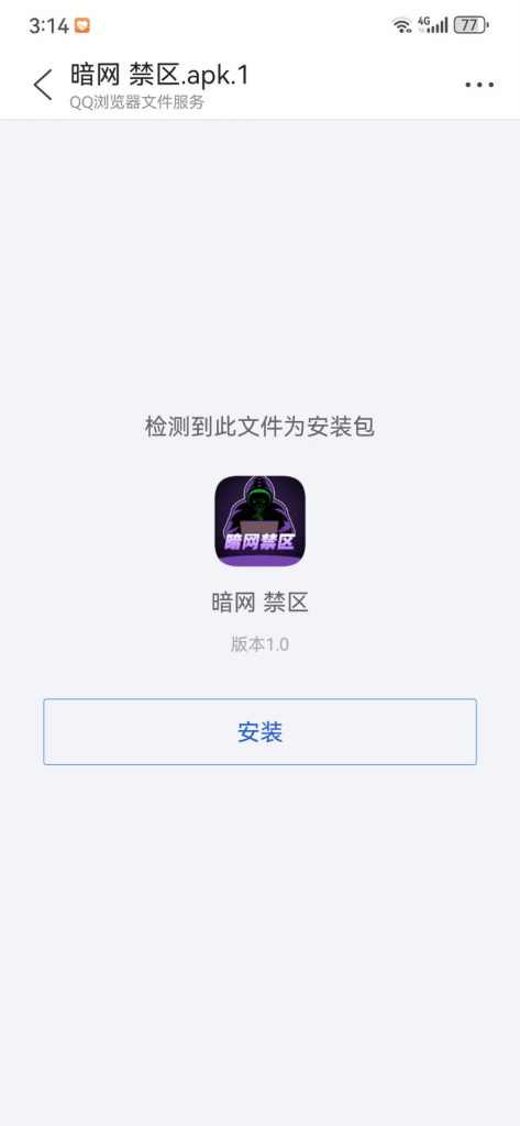 暗网 禁区
