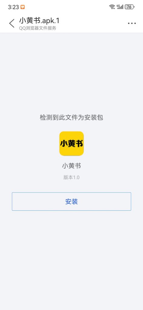 小黄书