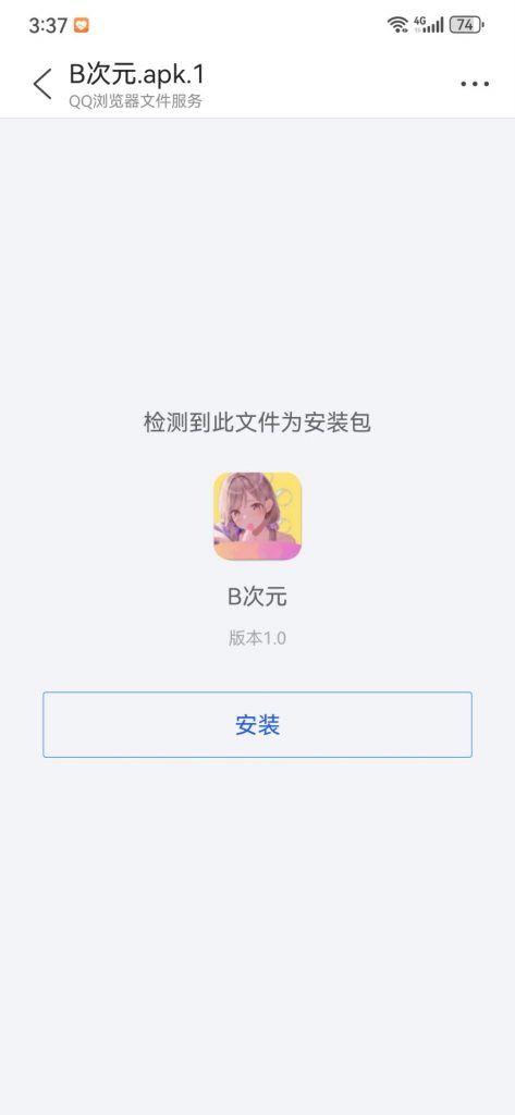 B次元